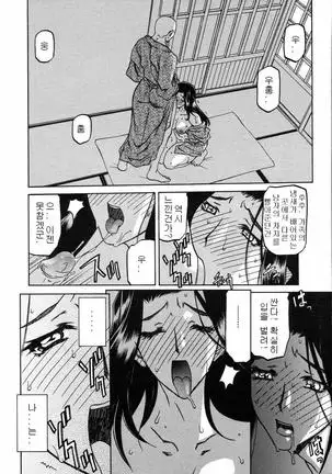 Village of Suyuki 沙雪の里 1-18