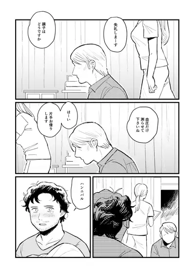 [168] [WEB Sairoku] Buruubeibiiburuu [L / W]