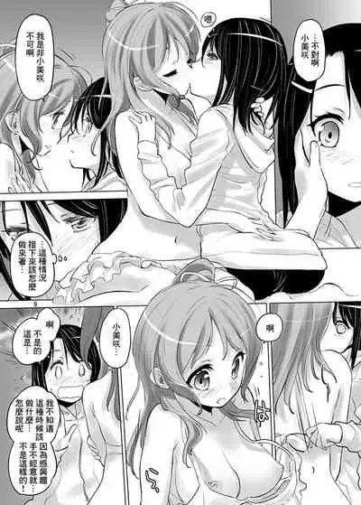 Happy Happy Samba Machine