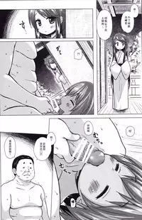 (C91) [Noraneko-no-Tama (Yukino Minato)] Hikari no Kimi no Saganaki Keikaku <Nokiba no Ogi> [Chinese] [嗶咔嗶咔漢化組]