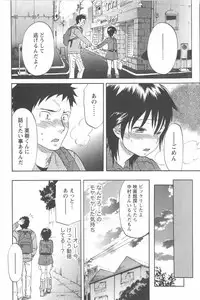 [Chiro Onda] Koisuru Naked Girl