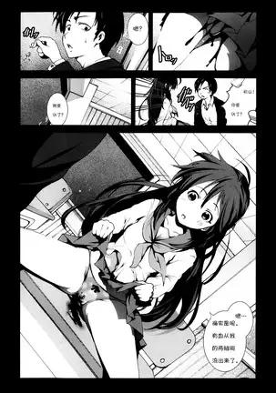 Zetsubounoinakashojo Niigatahen