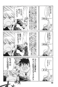 [Kurogane Kenn] Shoujo Sect 2