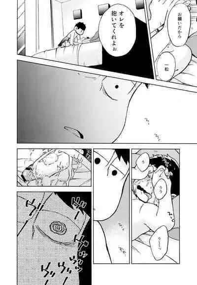 Konna Chiisana Rakuen ni