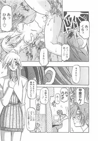 [Sanbun Kyoden] Egao no Subete...