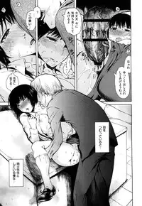 [Ishikawa Shisuke] Midara na Kemono