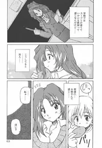 [Yasui Hirosato] Onnanoko wa Mahou wo Tsukau