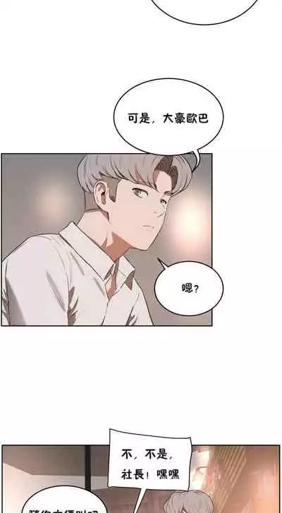 （周6）性教育 1-45 中文翻译（更新中）