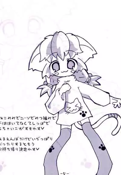 (C62) [Utau Kotori (Various)] Neko Kutsushita Kojiten