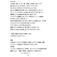 [Mosquito Man] Yankee Zuma Akemi ~Konsui Netorare Muchi Muchi Zuma~/ Zoku[Chinese] [中文翻譯]