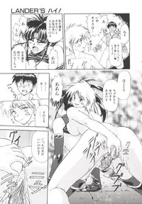 [Nagare Ippon] Charm Point