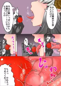 [Gekkouya] *Kuchi no Naka ni Iru*