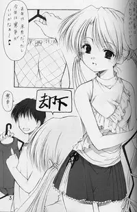 (C62) [Imomuya Honpo (Azuma Yuki)] Oniisama e... 4 Sister Princess "Sakuya" Book No.7 (Sister Princess)