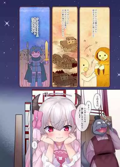 [TSF no F (Hiiragi Popura, Yotsuba Chika)] Yuusha aku ni ochiru ~ Ryu hime Meifa no kakusei ~