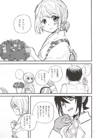 (C86) [Orabgeta (Kaze)] Devil Cake (Ao no Exorcist)