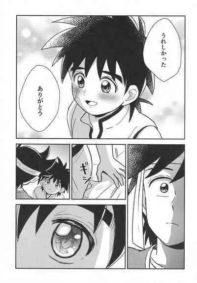 Hayyp End de Machiawase - see you at the happy ending