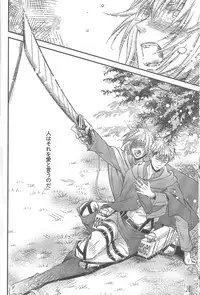 (SPARK8) [ITADAKI CAT (Nekota Kojirow)] Dore dake sekai ga zankoku demo (Shingeki no Kyojin)