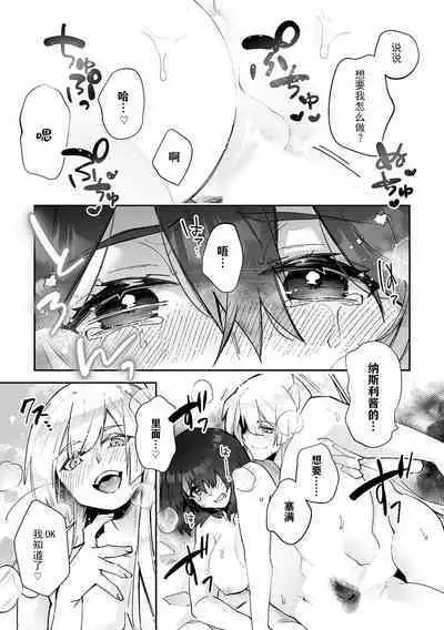 [Matagi Taro] Fujikawa Koiro, Isekai de Mechakucha Ikaserareru Koto ni Narimashita. ~Senshi mo Kenja mo Shinkan mo... Watashi no Karada ni Muchuu na no!?~ | 藤川恋色，在异世界被玩弄得一塌糊涂。战士、贤者、神官…都沉迷于我的身体！？~ 1-4 [Chinese] [莉赛特汉化组]