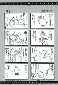 (C75) [Alpha to Yukaina Nakamatachi (ALPHa)] Expert ni Narouyo!! 4.5 - Let's become an Expert!