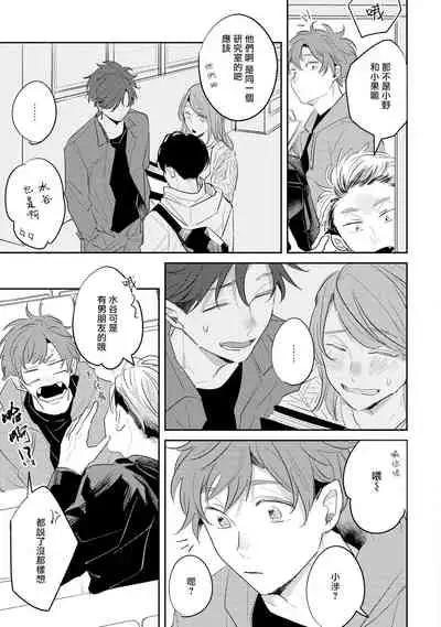 No Doubt Lilac | 无疑的紫丁香 Ch. 3-5+番外1