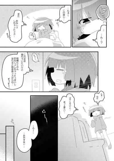 Chacha no Pants wa Oshikko Pants