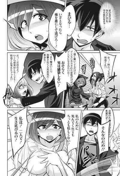 [コバヤシテツヤ] バトル妊婦 ～100万人の●●闘士(スレイヴス)～