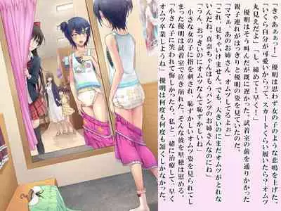 Yua-chan wa Eien ni Omutsu ga Torenai