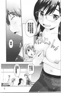 Enchu-Musume | 援助交際娘