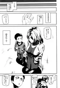 [Ashiomi Masato] Crime Girls
