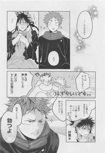 Ore ga Gohoushi Maid-sama