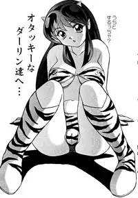[Otafuku-tei] Nuki Lum 2 (Urusei Yatsura)