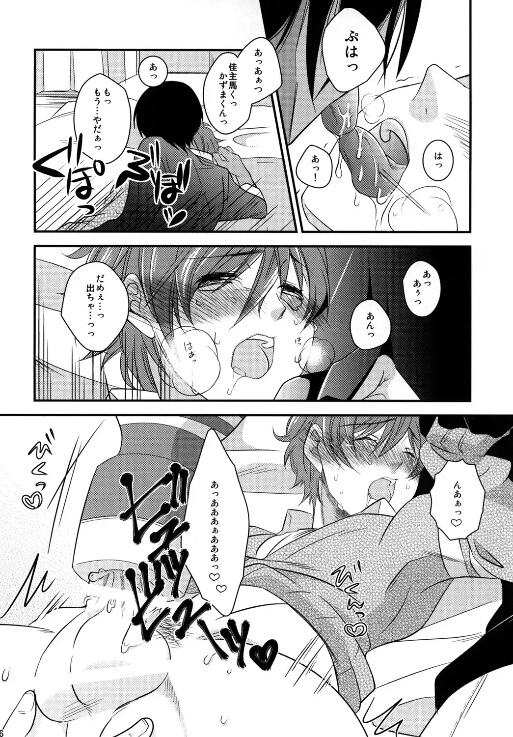 Kimi no Mae de Onanie