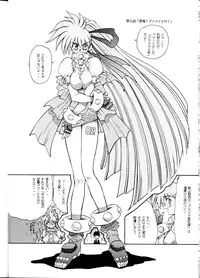 (C62) Su-dou Presents vol. 4 - Variable Geo Only