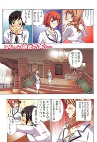 [Amano Miki] Esthe ☆ Krishna