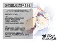[Kamizuki Shiki] Kami-sama no Enmusubi 01 (Champion RED Ichigo vol.43) [Chinese] [無邪気漢化組]