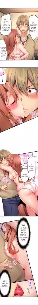 1 Piston de Bareru Uso ~Jishou Bitch wa Ubu ni Nureru~ | Busted in One Thrust Ch. 1 - 22