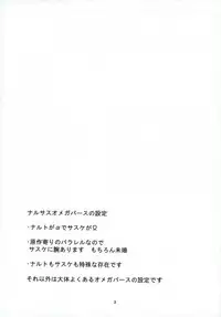 (Kasanaru Te wa Ai o Sasu) [Urarozi (Steven)] Kemono no you ni Yasashiku - gently like a beast (Naruto)