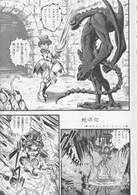 (C68) [KNOCKOUT (Various)] Oshiri De Kyu! 10