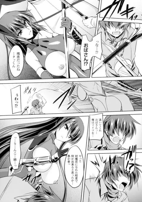 Seigi no Heroine Kangoku File DX Vol. 2