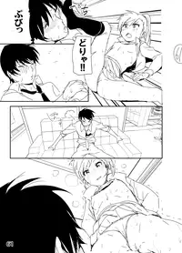 [Nakani] Ami "Nii-chan no Chicchai no kana?" (THE IDOLM@STER)