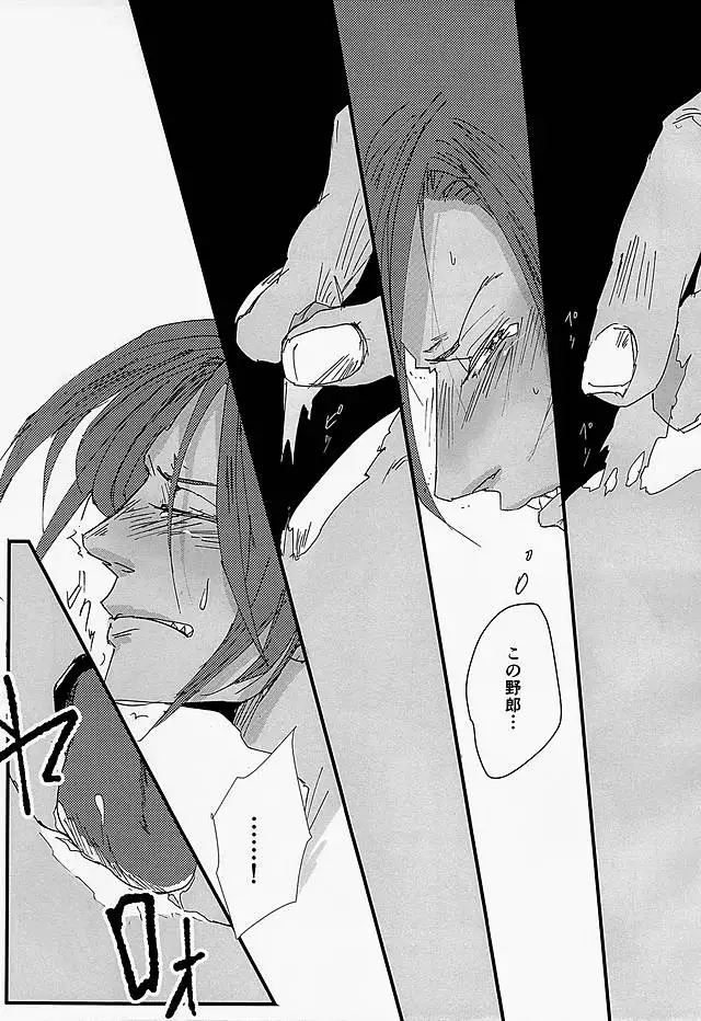 Manatsu no Et Cetera