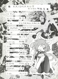 (C47) [Project Harakiri (Kaishaku)] KAISHAKU 9 (Various)