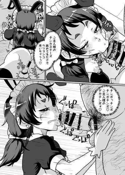 Mesu Ochi Kansatsu Nikki - Mushoku Ojisan No Onaho Yome Ni Sare Te Shimatta Otokonoko No Matsuro...