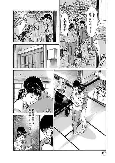 [とみさわ千夏, 八月薫] お願いサプリマン My Pure Lady 17