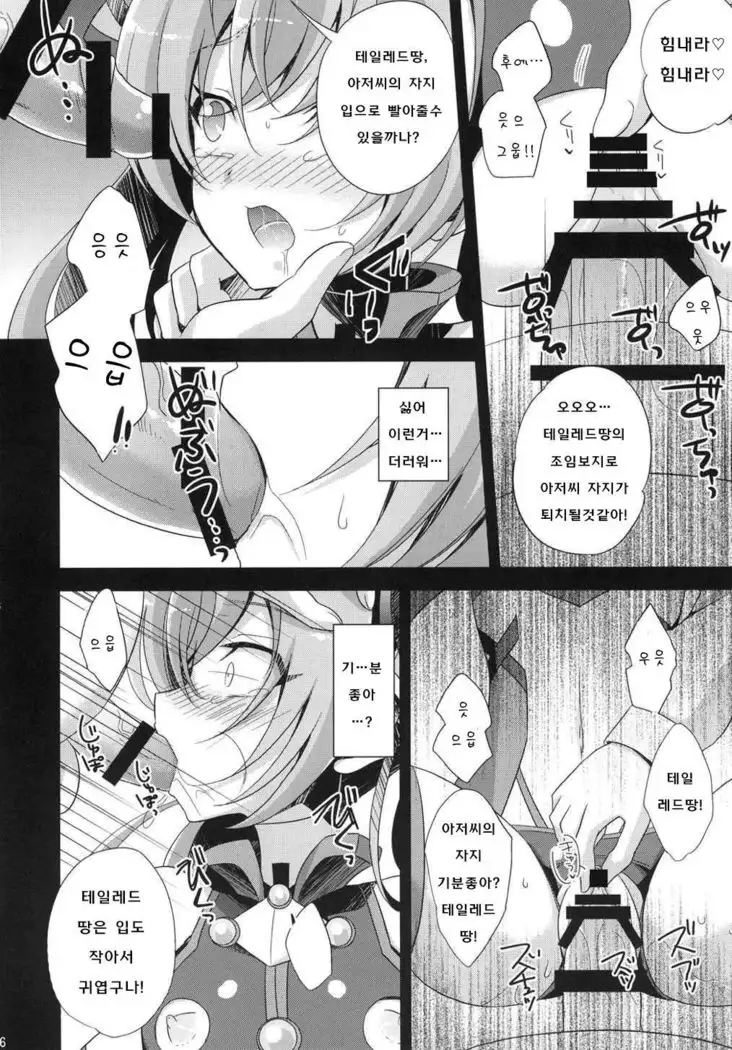 Ore, xxx ni Narimasu.