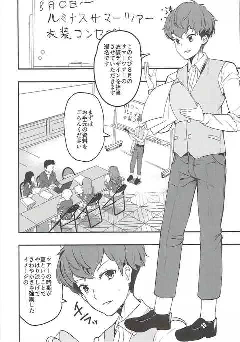 ごめんね、あかりちゃん。