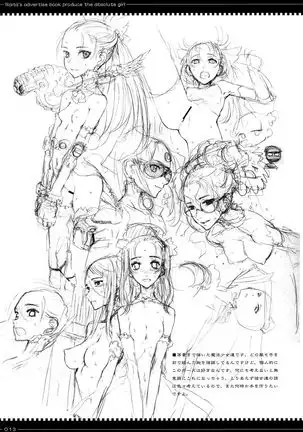 Tsumeawase osuso wake