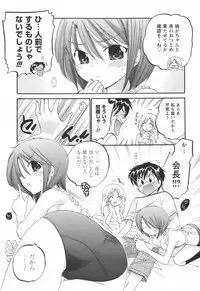 [Nakata Yumi] Okusama wa Seitokaichou