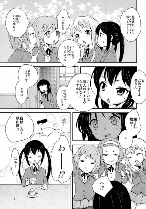 Mionade!