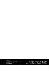 (SUPER22) [Karaage Of The Year (Karaage Muchio)] 100-kai Itte mo Yurusanai (Kuroko no Basuke)